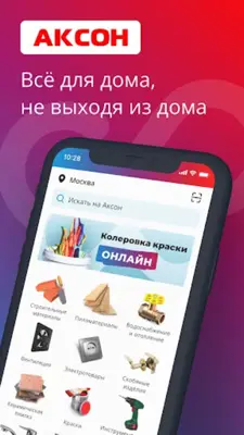 AKSON.RU android App screenshot 4